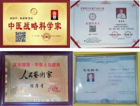 鼻炎克星 北京中医院院长——陈彦青